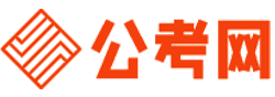 内蒙古公考网-内蒙古公务员考试报名,内蒙古公务员考试时间,内蒙古公务员面试名单,内蒙古公务员考试真题,内蒙古公务员职位表,内蒙古公务员考试成绩查询